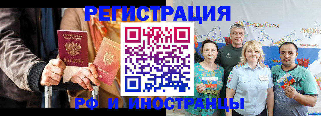 где прописаться в Тосно
